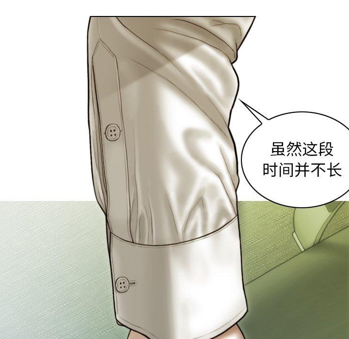 不可抗拒的吸引，第36話，第 22 页