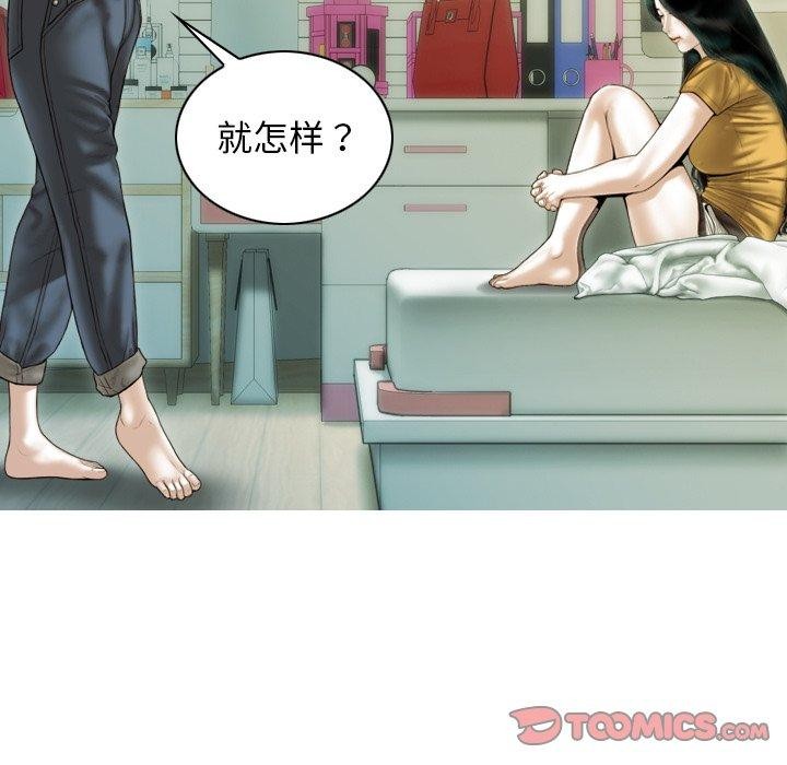 不可抗拒的吸引，第36話，第 12 页