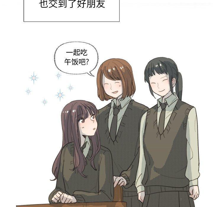 心跳维他命，第21话，第 34 页