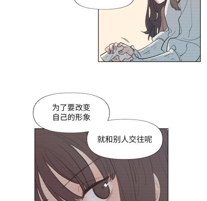 心跳维他命，第21话，第 5 页