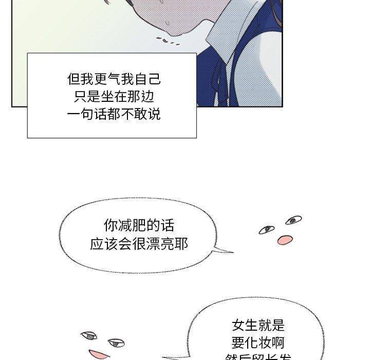 心跳维他命，第21话，第 25 页
