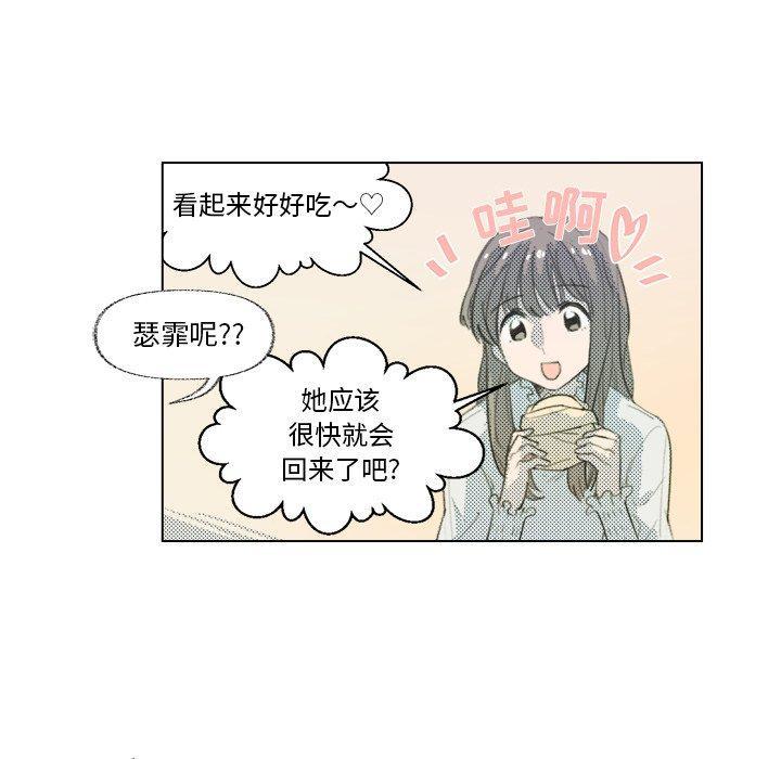 心跳维他命，第21话，第 11 页