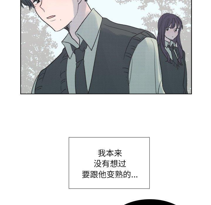 心跳维他命，第21话，第 40 页