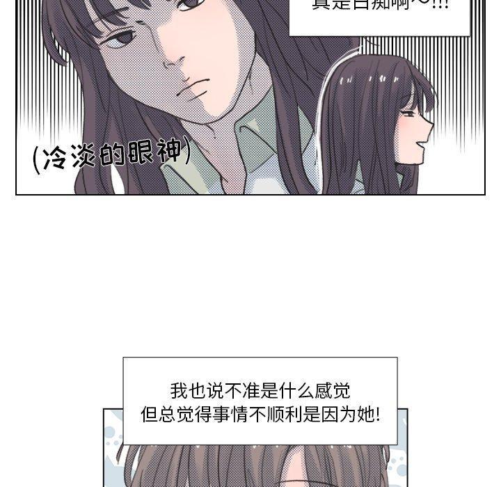心跳维他命，第21话，第 49 页