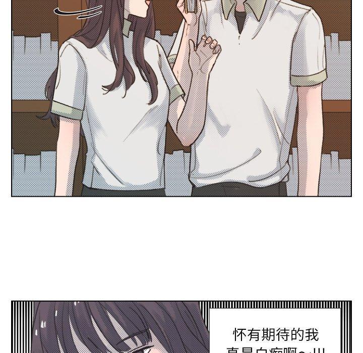 心跳维他命，第21话，第 48 页