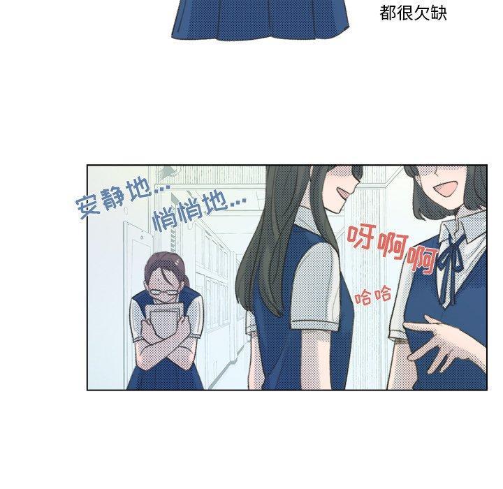 心跳维他命，第21话，第 21 页