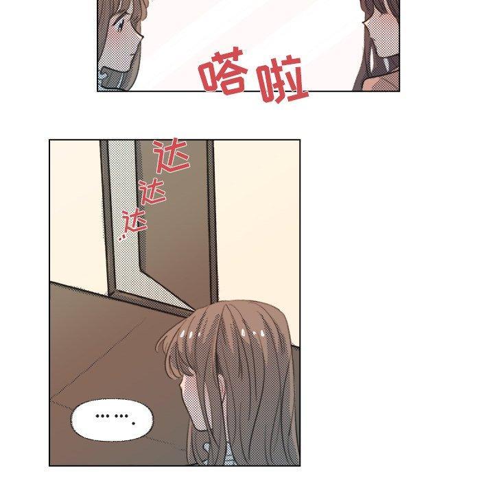 心跳维他命，第21话，第 8 页