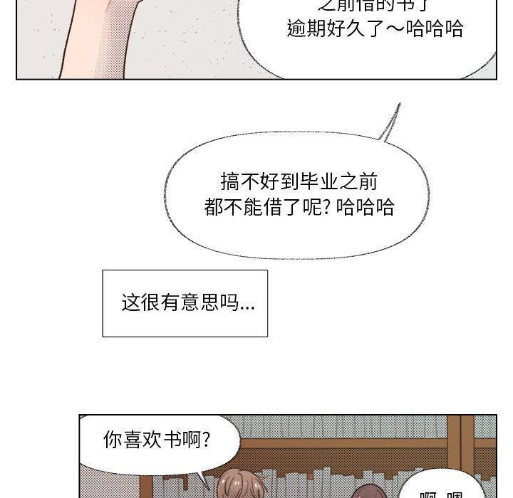 心跳维他命，第21话，第 52 页