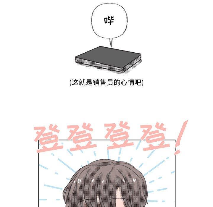 心跳维他命，第21话，第 60 页
