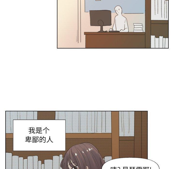 心跳维他命，第21话，第 15 页