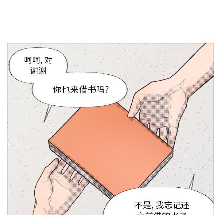 心跳维他命，第21话，第 51 页