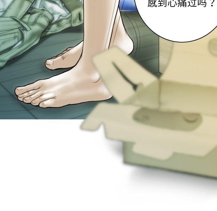 不可抗拒的吸引，第37話，第 34 页