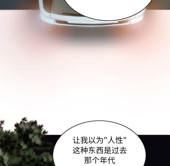不可抗拒的吸引，第37話，第 123 页