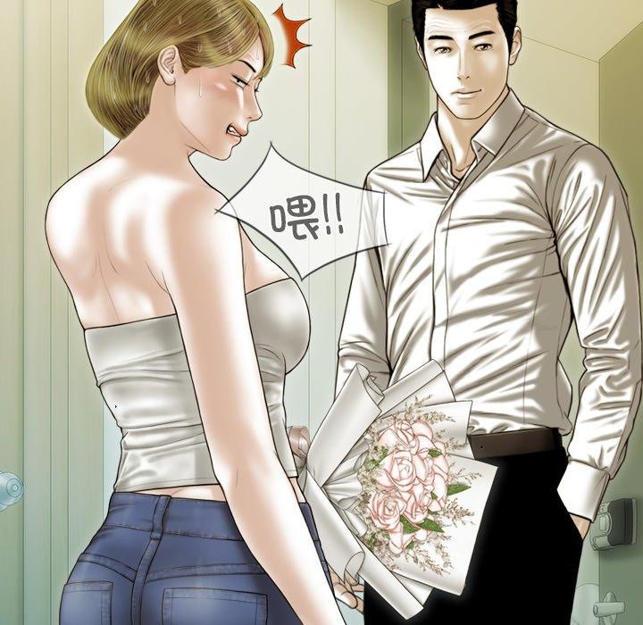 不可抗拒的吸引，第37話，第 5 页