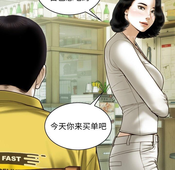 不可抗拒的吸引，第37話，第 106 页
