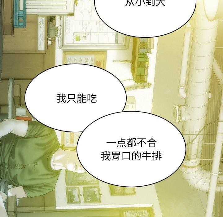 不可抗拒的吸引，第37話，第 103 页