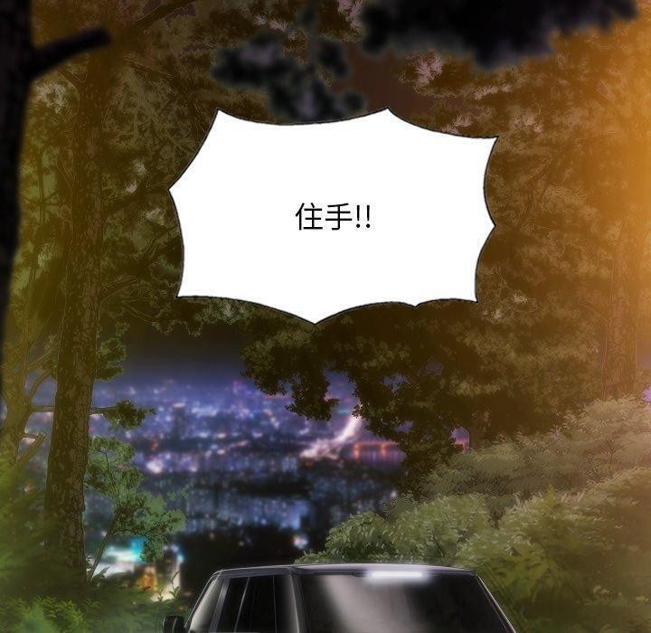 不可抗拒的吸引，第37話，第 159 页