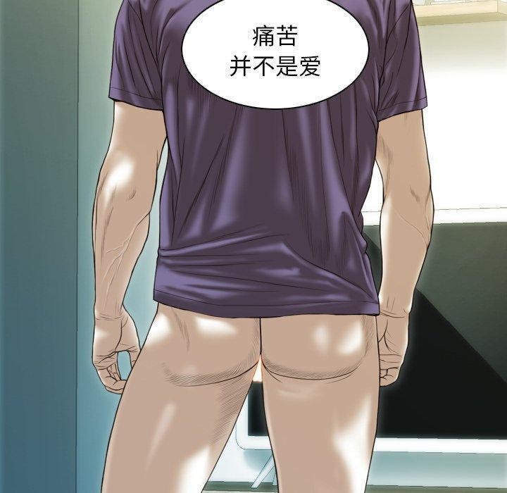 不可抗拒的吸引，第37話，第 40 页