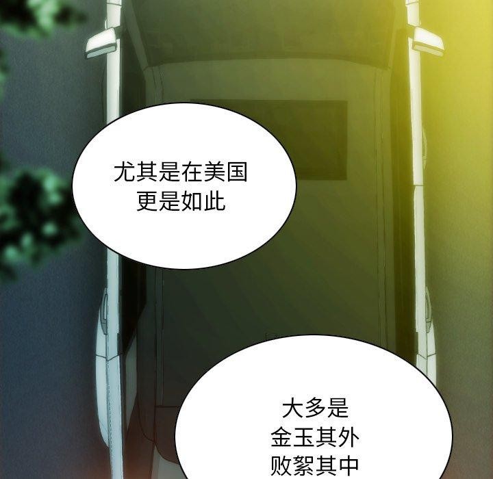 不可抗拒的吸引，第37話，第 122 页