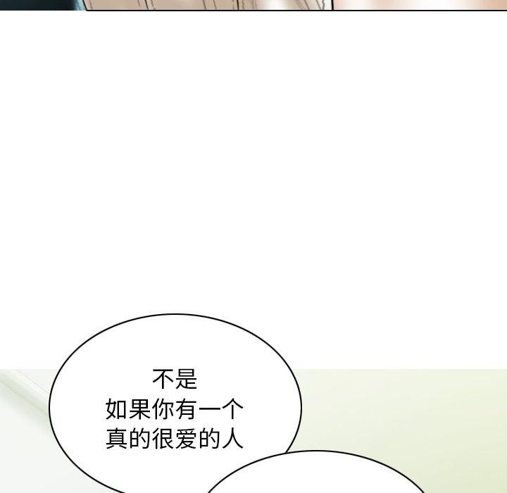 不可抗拒的吸引，第37話，第 28 页
