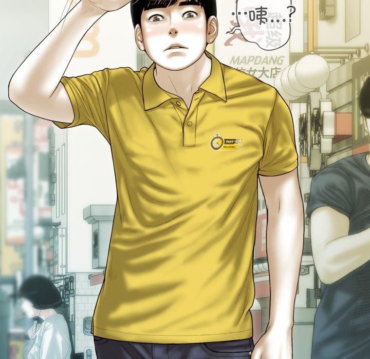 不可抗拒的吸引，第37話，第 77 页