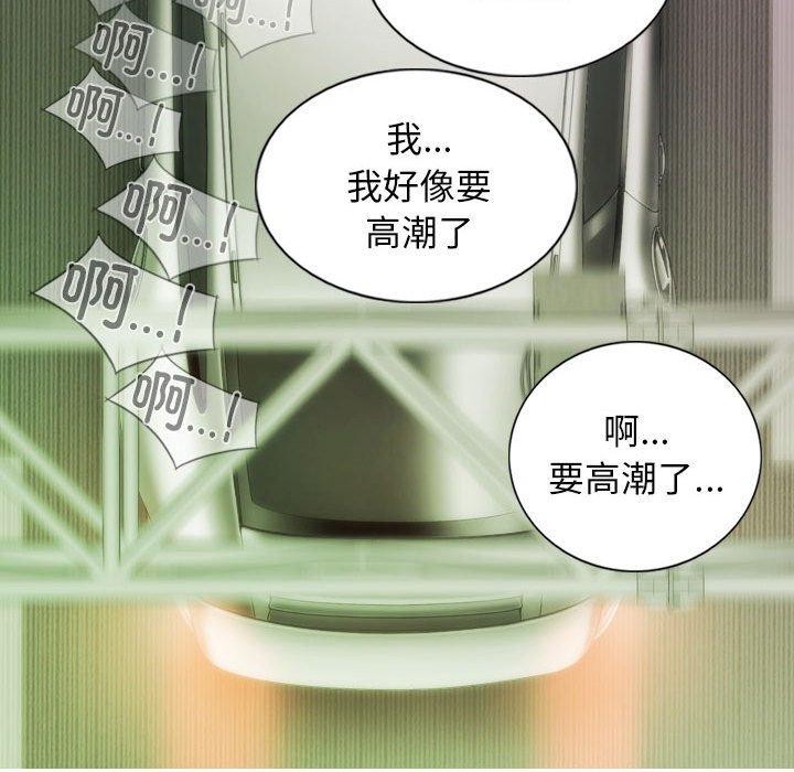 不可抗拒的吸引，第38話，第 106 页