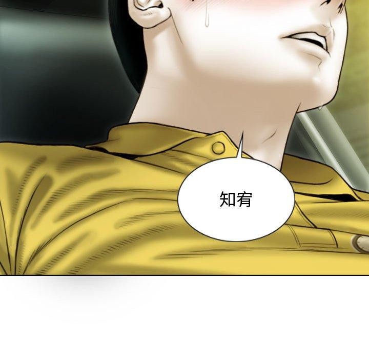 不可抗拒的吸引，第38話，第 122 页