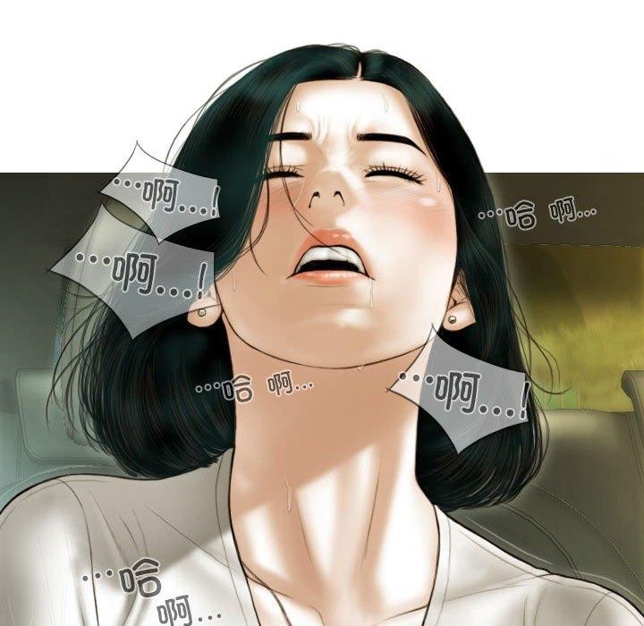 不可抗拒的吸引，第38話，第 69 页