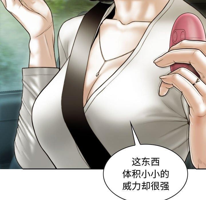 不可抗拒的吸引，第38話，第 52 页