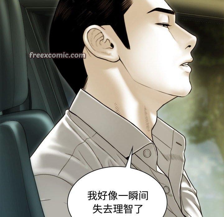 不可抗拒的吸引，第38話，第 15 页