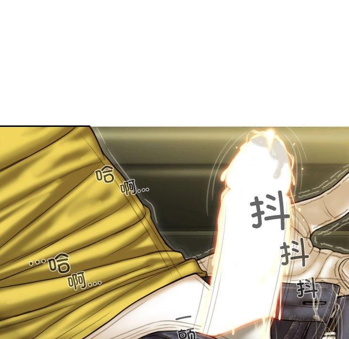 不可抗拒的吸引，第39話，第 5 页
