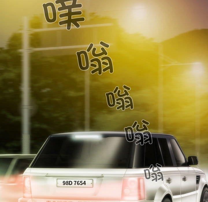 不可抗拒的吸引，第39話，第 11 页