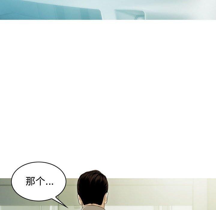 不可抗拒的吸引，第39話，第 52 页