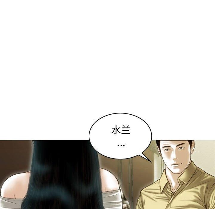 不可抗拒的吸引，第40話，第 123 页