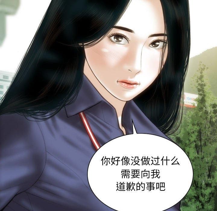 不可抗拒的吸引，第40話，第 5 页