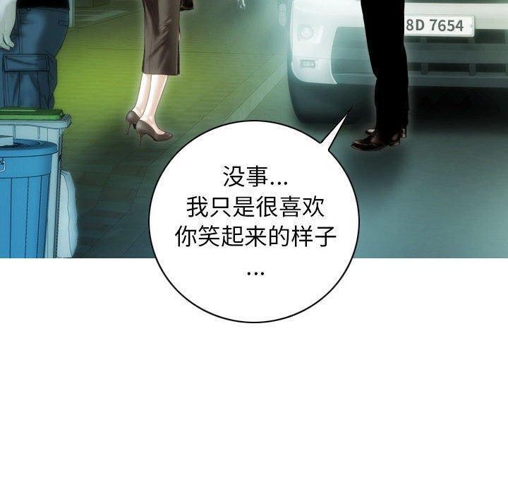不可抗拒的吸引，第40話，第 40 页