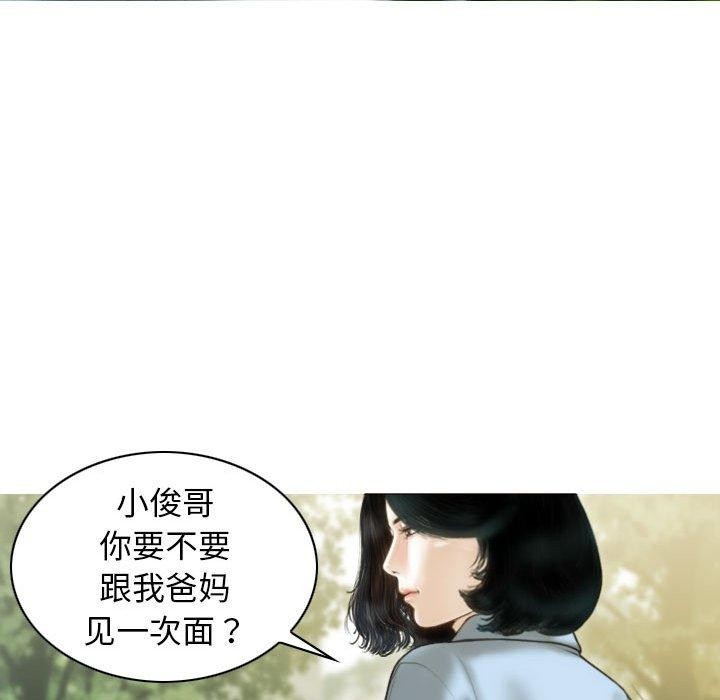 不可抗拒的吸引，第40話，第 95 页