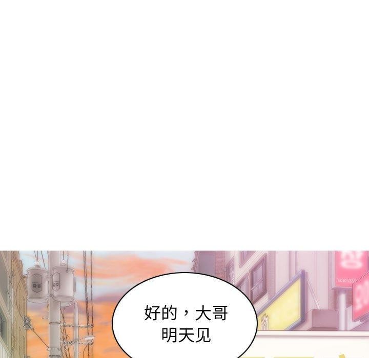 不可抗拒的吸引，第40話，第 15 页