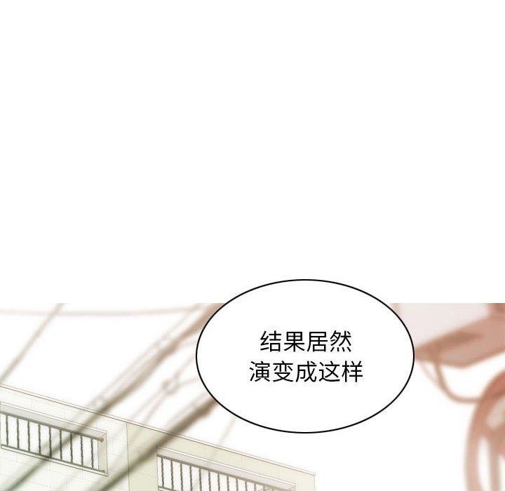 不可抗拒的吸引，第41話，第 69 页