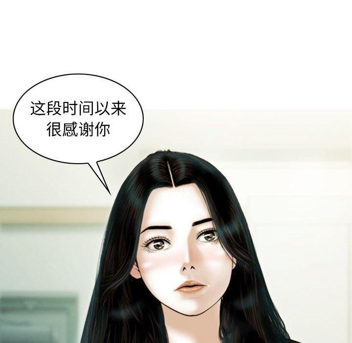 不可抗拒的吸引，第41話，第 65 页