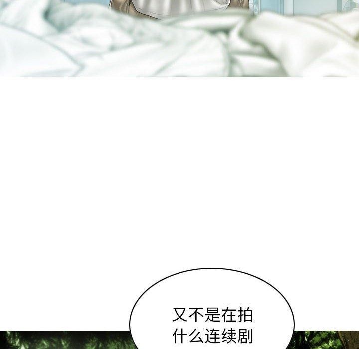 不可抗拒的吸引，第41話，第 132 页
