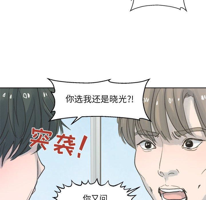 心跳维他命，第20话，第 34 页