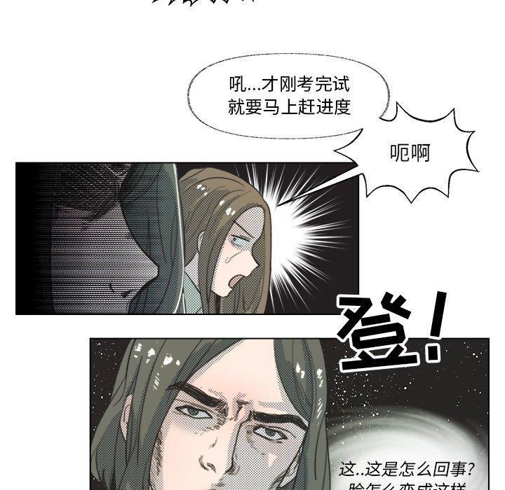 心跳维他命，第20话，第 5 页