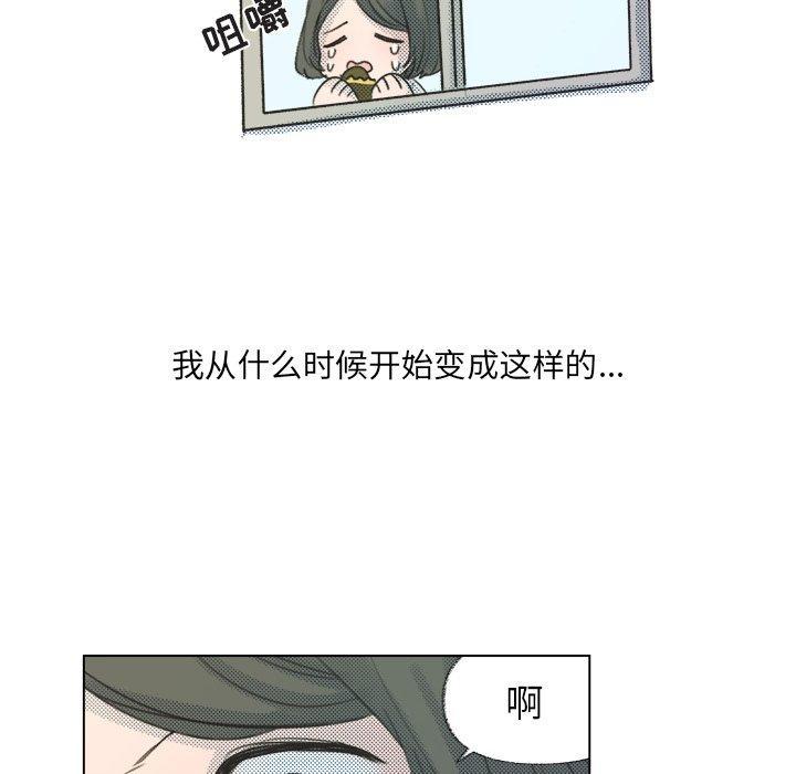 心跳维他命，第20话，第 25 页