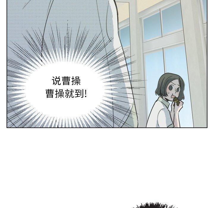 心跳维他命，第20话，第 28 页
