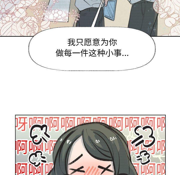 心跳维他命，第20话，第 15 页