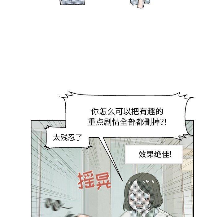 心跳维他命，第19话，第 5 页