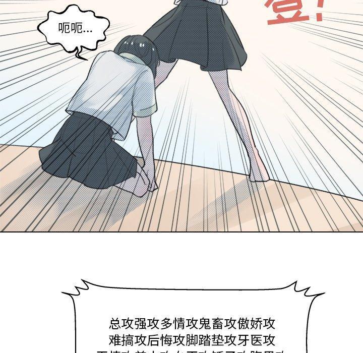 心跳维他命，第19话，第 25 页