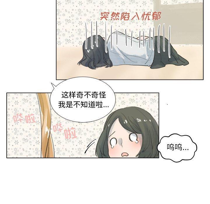 心跳维他命，第19话，第 40 页