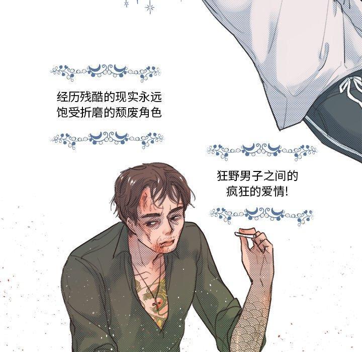 心跳维他命，第19话，第 17 页
